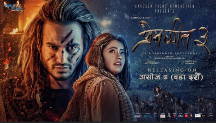 चलचित्र प्रेमगीत-३ को पोस्टर